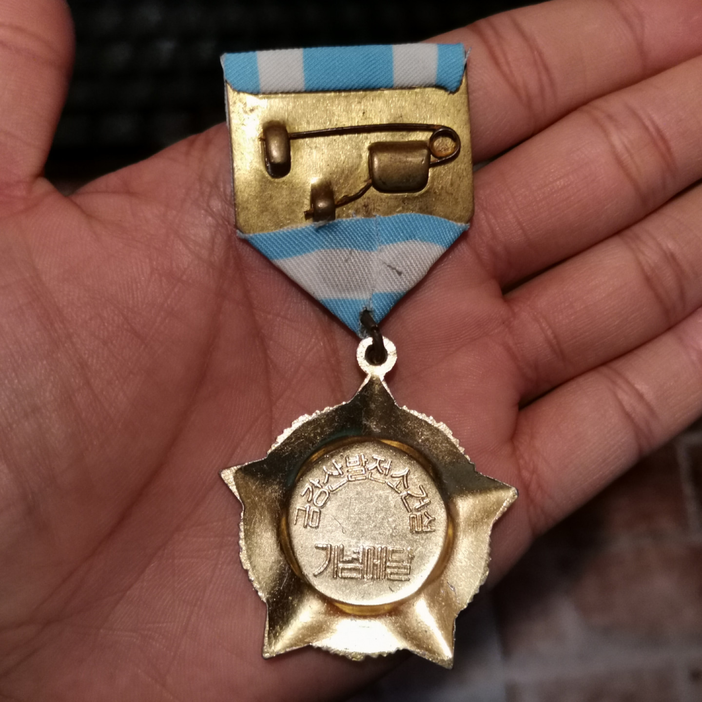 世界勋奖徽章拍卖第6期 稀少！朝鲜金刚山发电站建设奖章