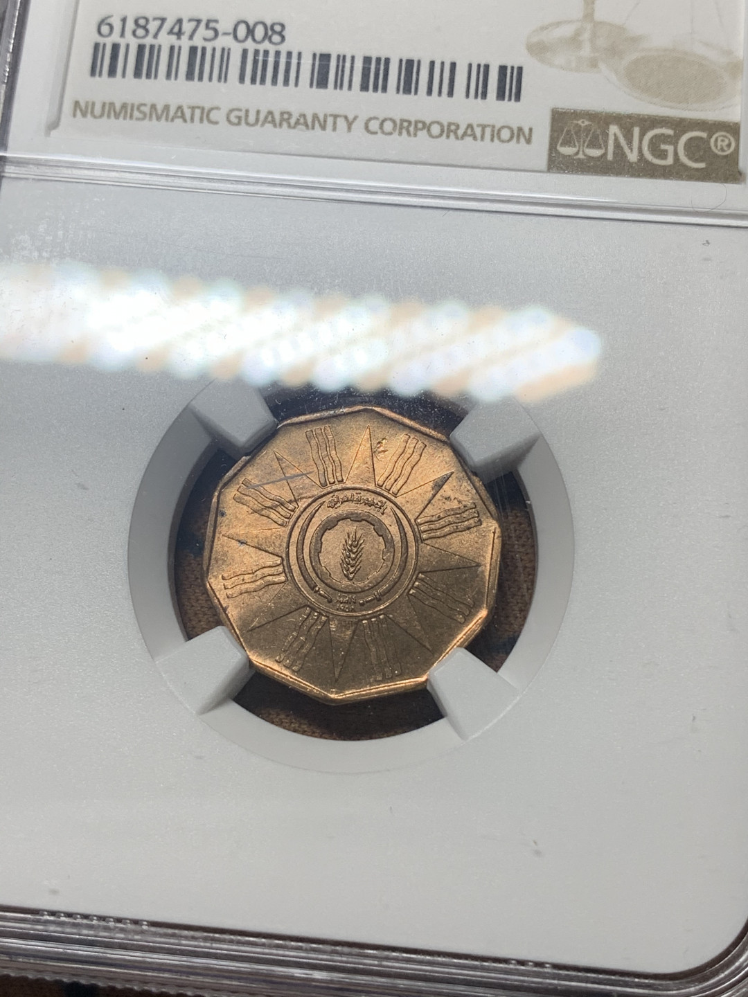 《竞宝斋》钱币微拍-第18场-本周日，周一2场连拍（全场顺丰包邮） NGC -MS64 伊拉克 1959年 1F 铜币 一对 难得好品