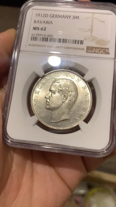 《竞宝斋》钱币微拍-第18场-本周日，周一2场连拍（全场顺丰包邮） NGC MS62 德国巴伐利亚1912年奥拓3马克银币