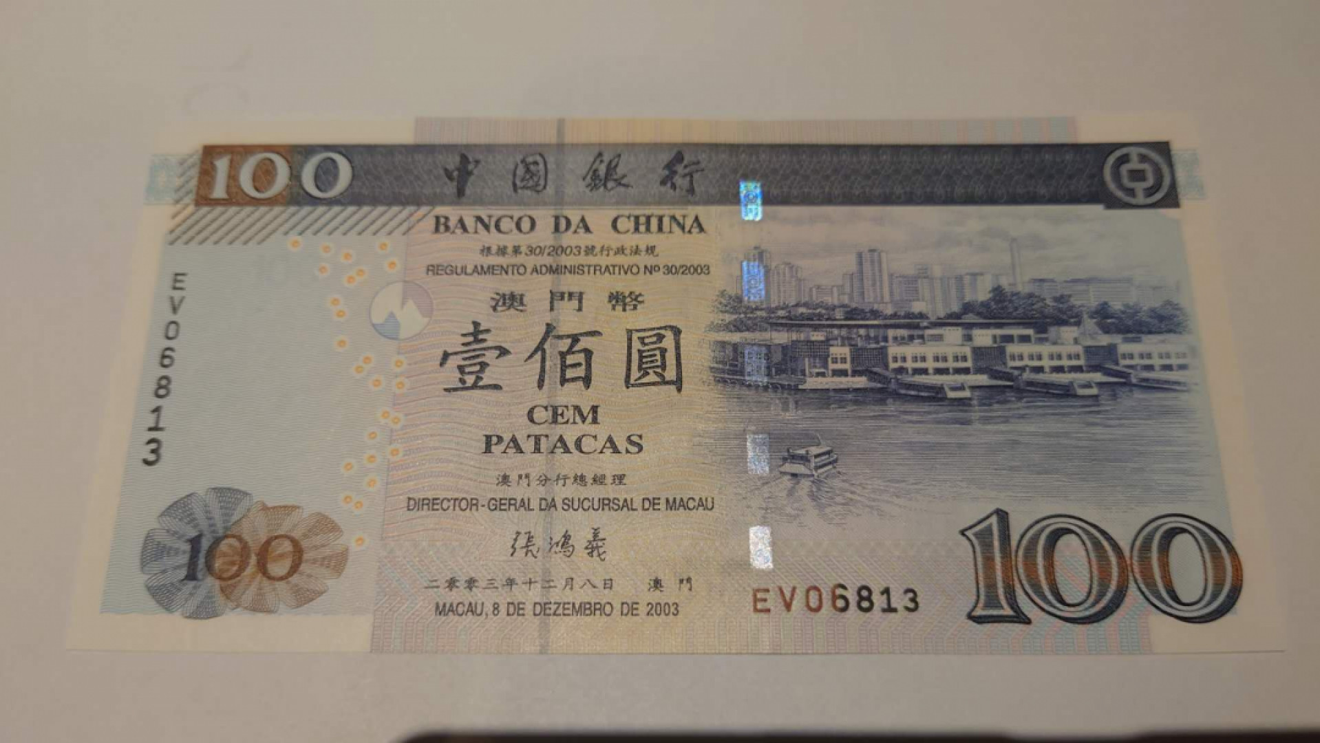 【囧羊收藏】精选微拍第41期暨2021年三十二期 港澳台币专场 2003年澳门中国银行100元 全新UNC无斑 全程无47