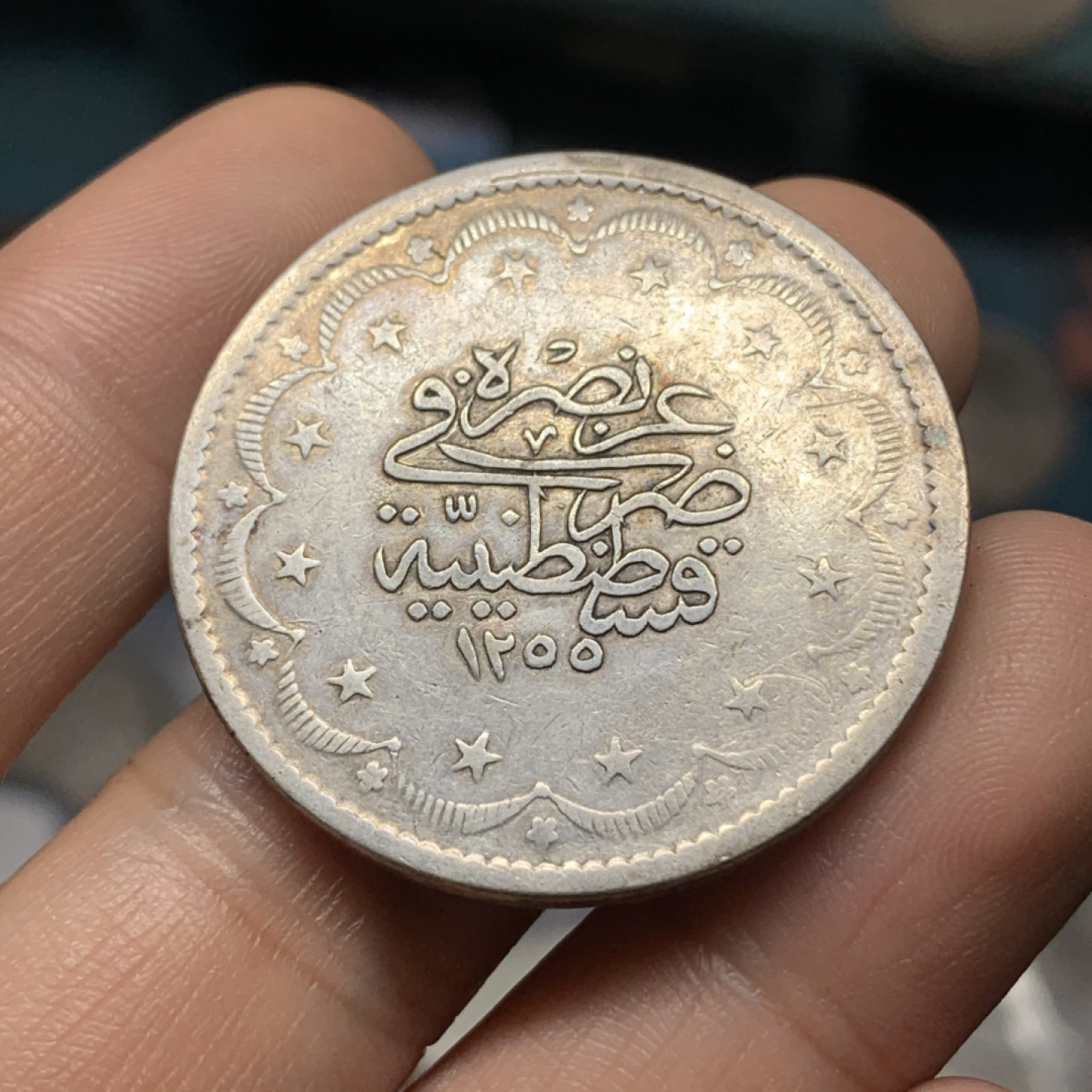 《竞宝斋》钱币微拍-第18场-本周日，周一2场连拍（全场顺丰包邮） 土耳其  奥斯曼帝国  20库鲁  （回历AH1255）1849年 大银币 花押 边上 有朵小花，不多见