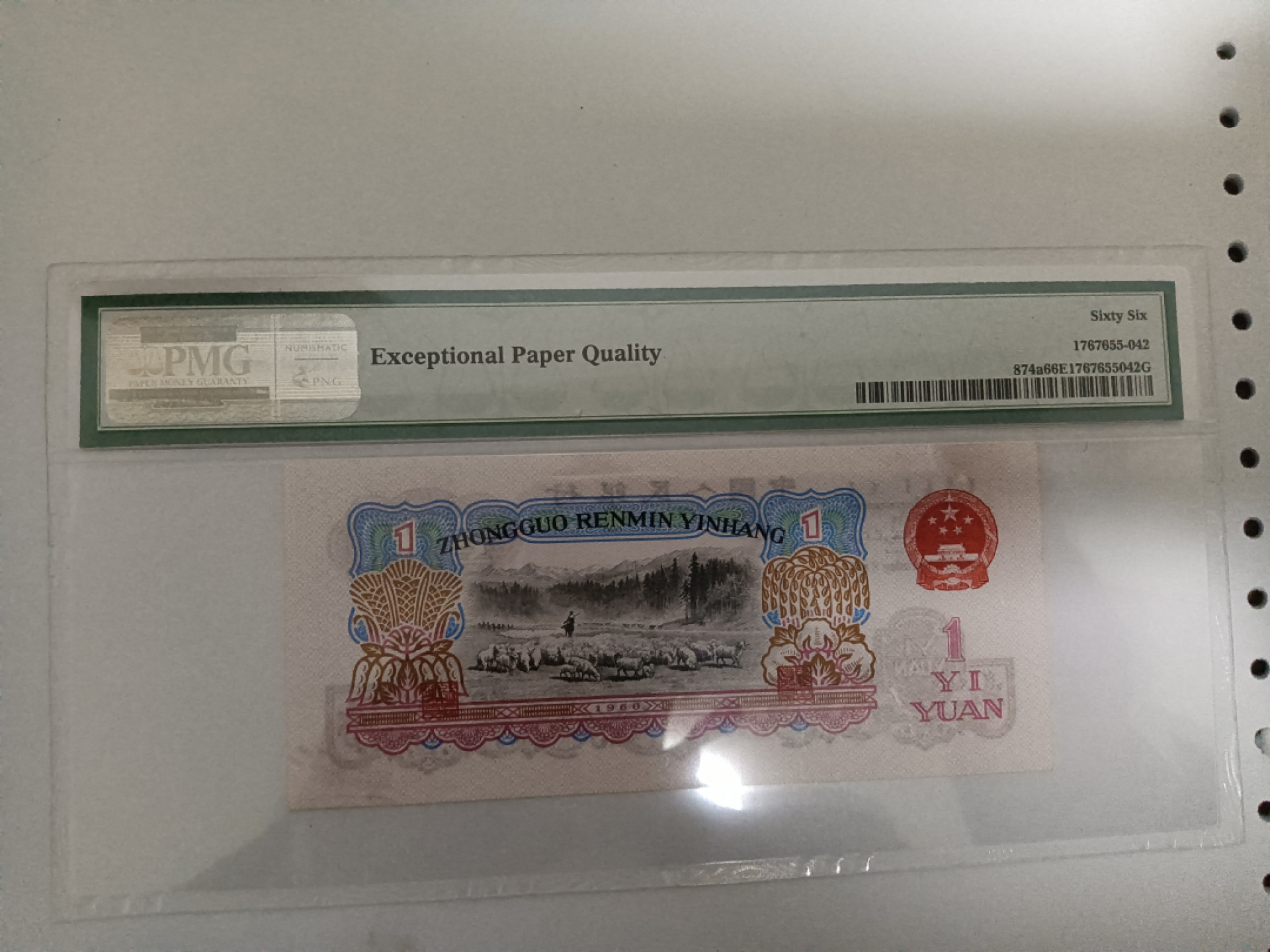 【华誉王者】1852期拍卖 三罗拖拉机 无347 PMG66E 896-2926552