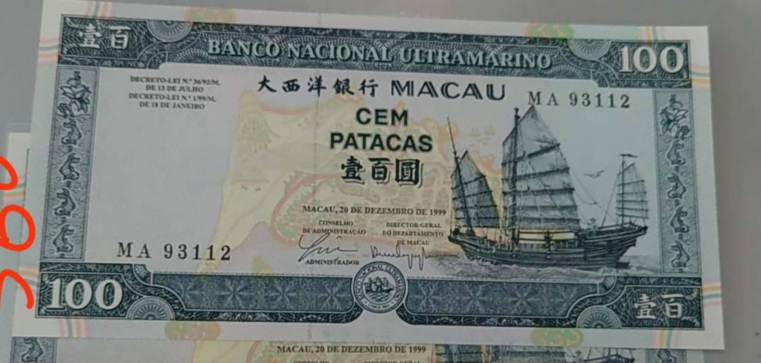 【囧羊收藏】精选微拍第41期暨2021年三十二期 港澳台币专场 1999年澳门大西洋银行100元 MA冠全新UNC无斑 无47号码
