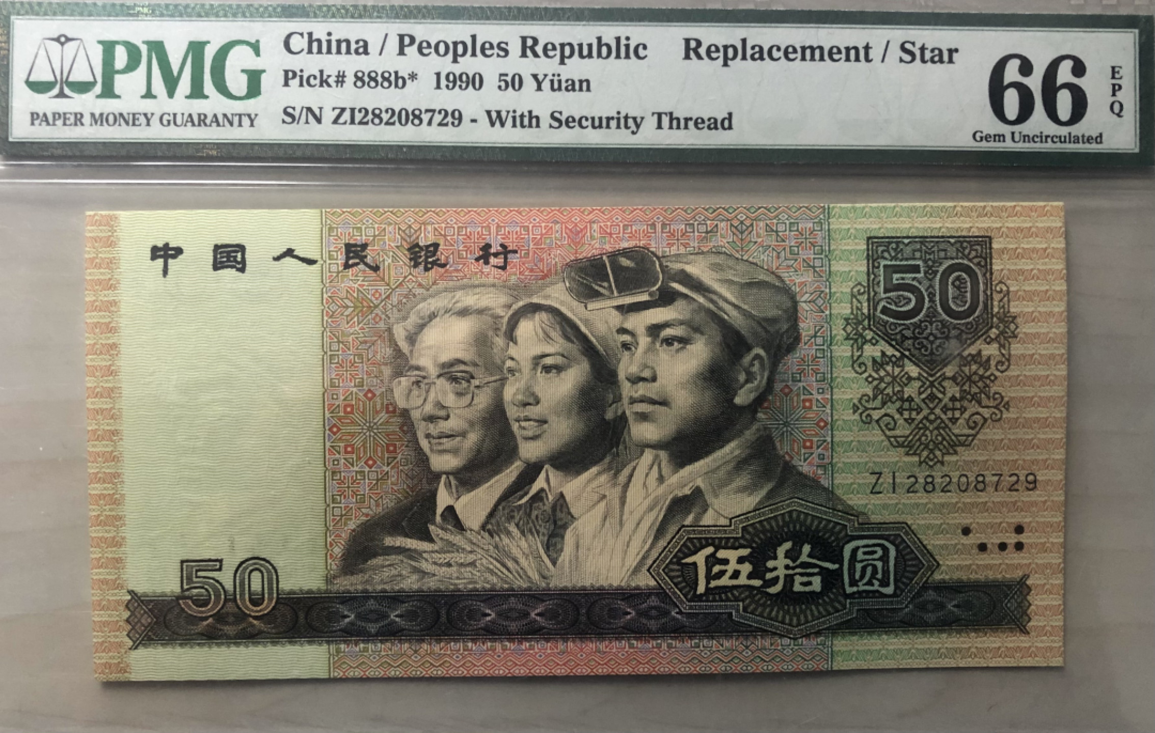 【华誉王者】1852期拍卖 PMG66分9050补号，无4，ZI28208729