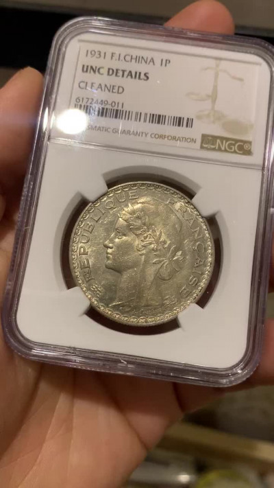 《竞宝斋》钱币微拍-第18场-本周日，周一2场连拍（全场顺丰包邮） NGC-UNC   法属印支1931年 最后的1皮阿斯大银币 底板PL感觉