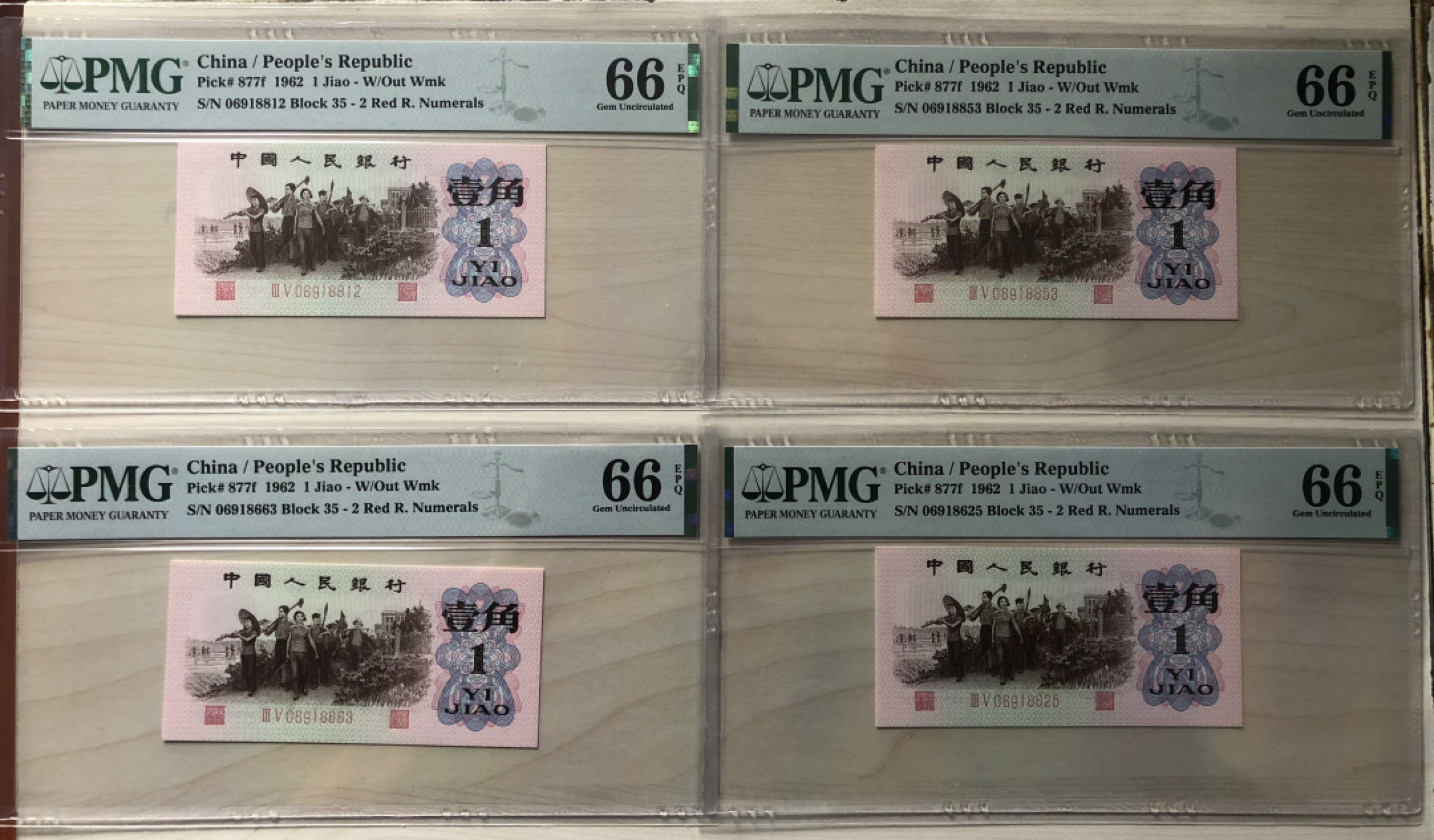 小骏钱币 PMG66分红二平4张，无47