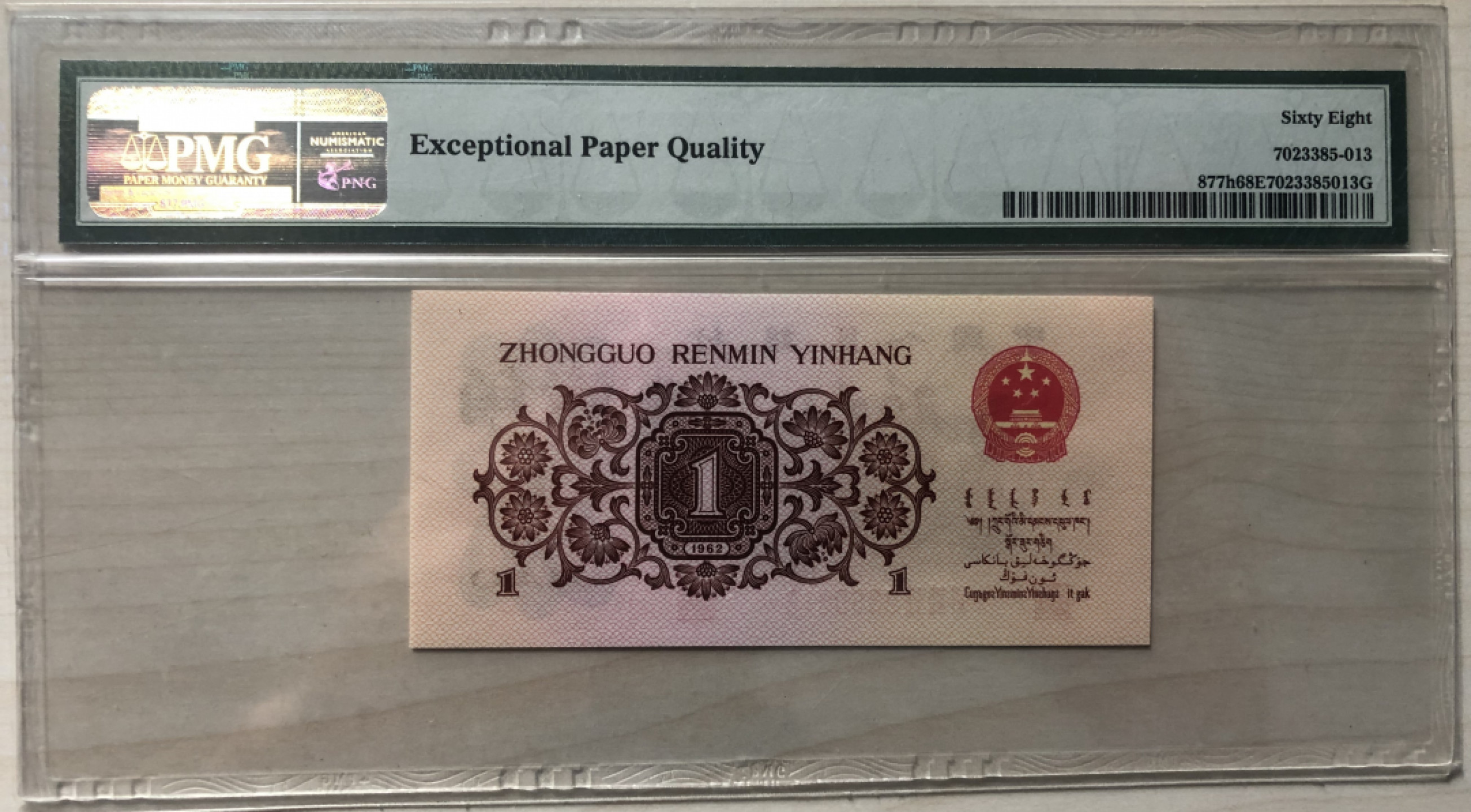【华誉王者】1852期拍卖 PMG68红三平，无47，677-3390313