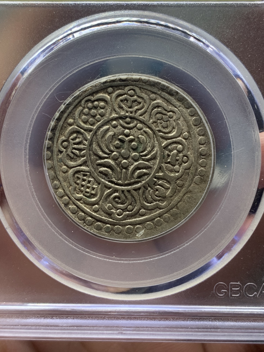 《竞宝斋》钱币微拍-第18场-本周日，周一2场连拍（全场顺丰包邮） 公博-XF45 西藏 章噶噶布 原味