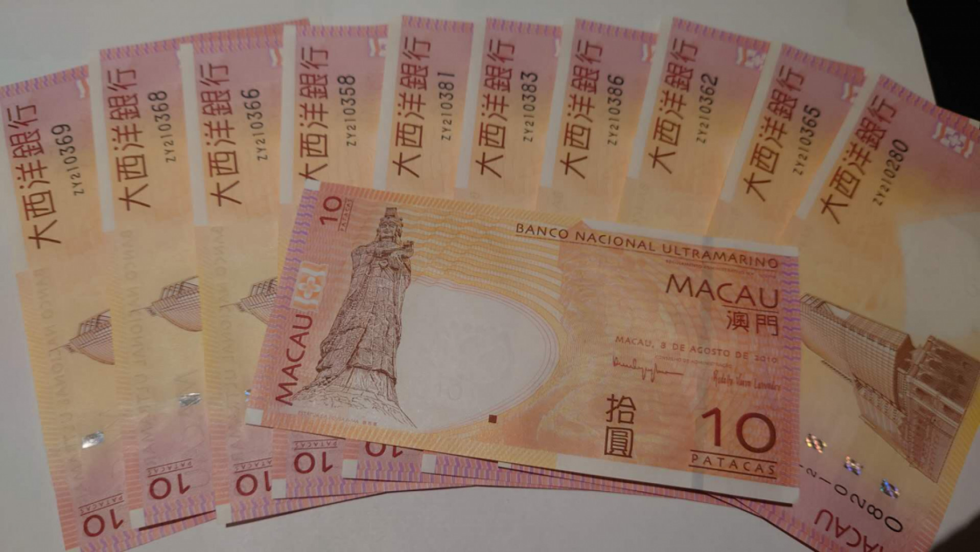 【囧羊收藏】精选微拍第41期暨2021年三十二期 港澳台币专场 2010年澳门大西洋银行10元 补号ZY冠 全新UNC如图十张为一件 无47