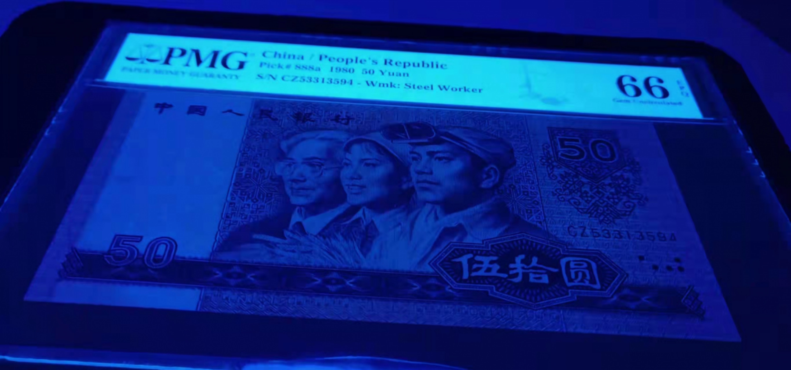 【华誉王者】1852期拍卖  8050CZ稀冠PMG66E好号一张，四角尖尖灯下无斑尺寸足。 CZ53313194