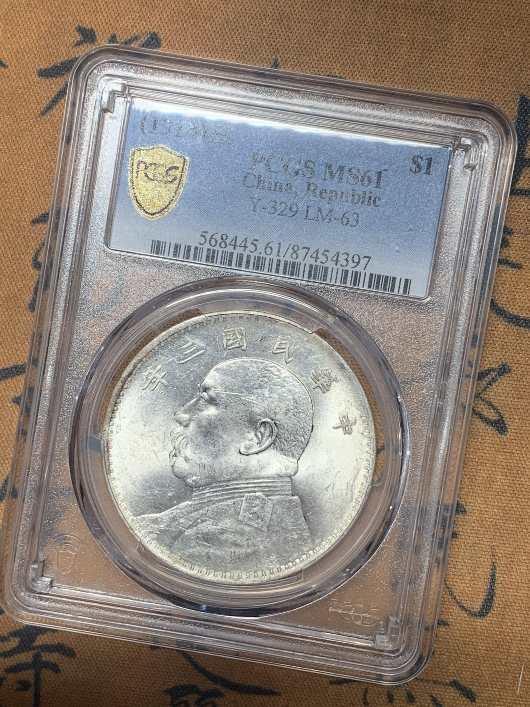 《竞宝斋》钱币微拍-第18场-本周日，周一2场连拍（全场顺丰包邮） PCGS-MS61 中华民国三年 大头壹元 银元 整体状态非常好，底板十字光