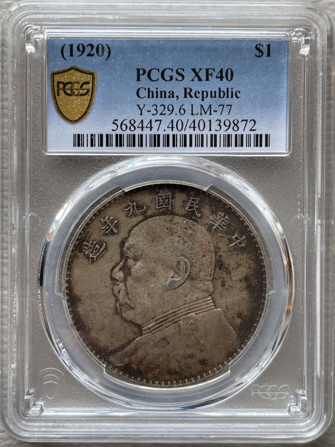【华誉王者】1852期拍卖 九年中发 PCGS-XF40 【40139872】