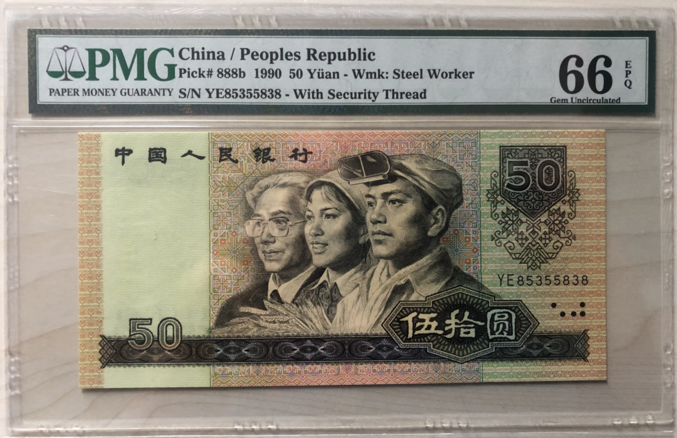 【华誉王者】1852期拍卖 PMG66分9050纸黄金、人三号尾8，YE85355838