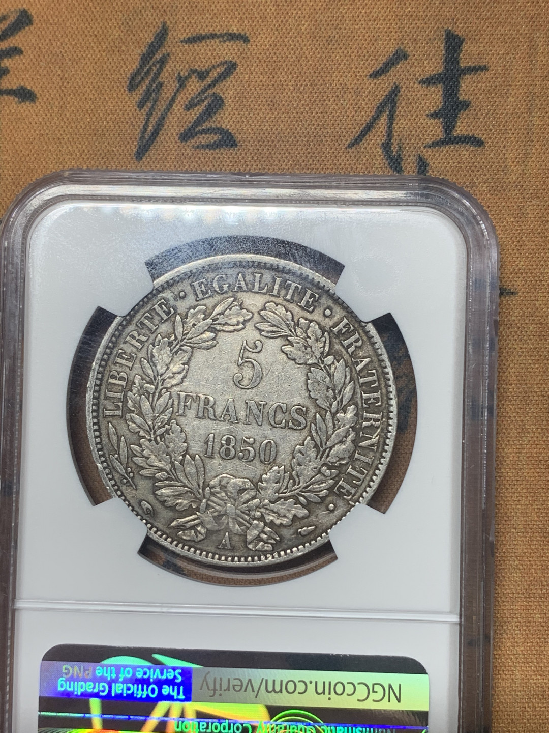 《竞宝斋》钱币微拍-第18场-本周日，周一2场连拍（全场顺丰包邮） NGC-AU50 法国 1850年 5法郎 谷物女神 银币 原味老包浆