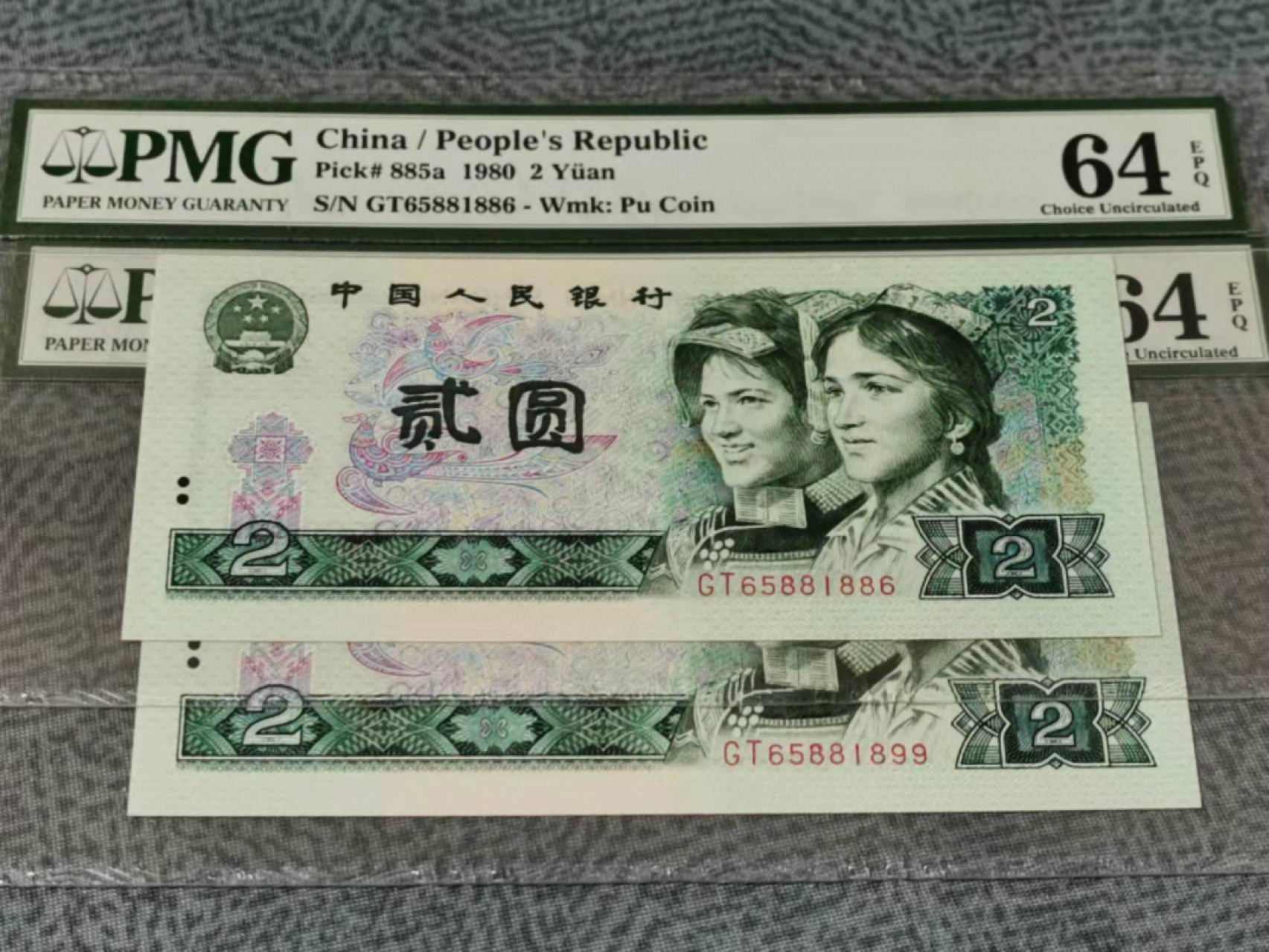 【华誉王者】1852期拍卖 802早期老冠GT两张 PMG64E GT65881886/899