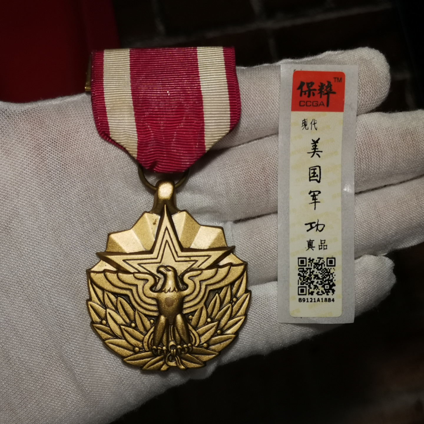 世界勋奖徽章拍卖第6期 保粹*美国军功勋章