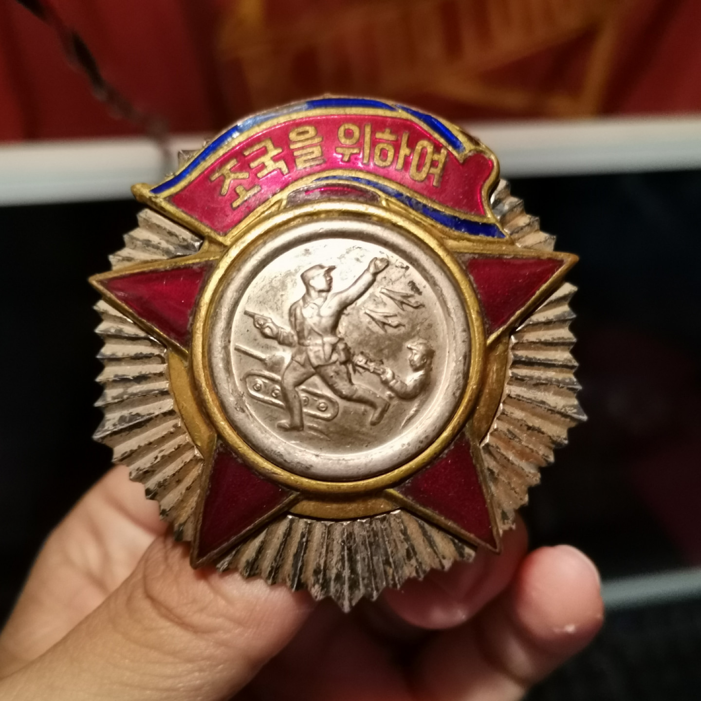 世界勋奖徽章拍卖第6期 大珍！朝鲜二级自由独立勋章