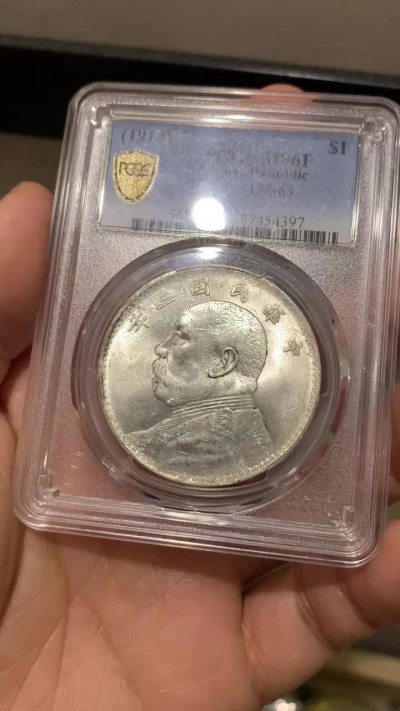 《竞宝斋》钱币微拍-第18场-本周日，周一2场连拍（全场顺丰包邮） PCGS-MS61 中华民国三年 大头壹元 银元 整体状态非常好，底板十字光