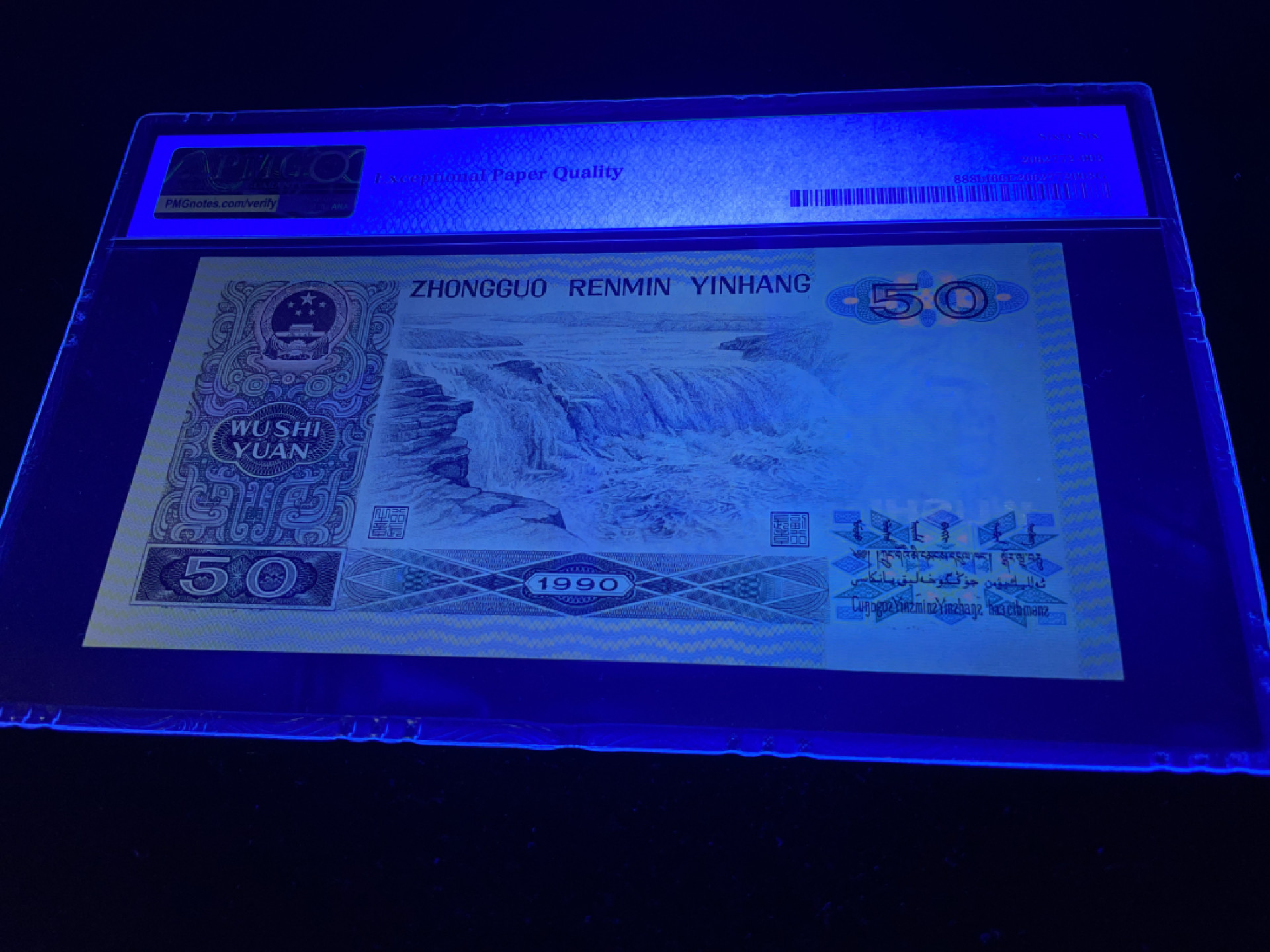 【华誉王者】1852期拍卖 9050荧光之星尾6，全程无47，中文标PMG66E～AU38385386