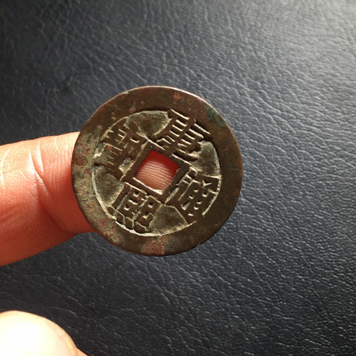 鲁豫钱币拍卖第1期 极美27+传世康熙通宝满汉临