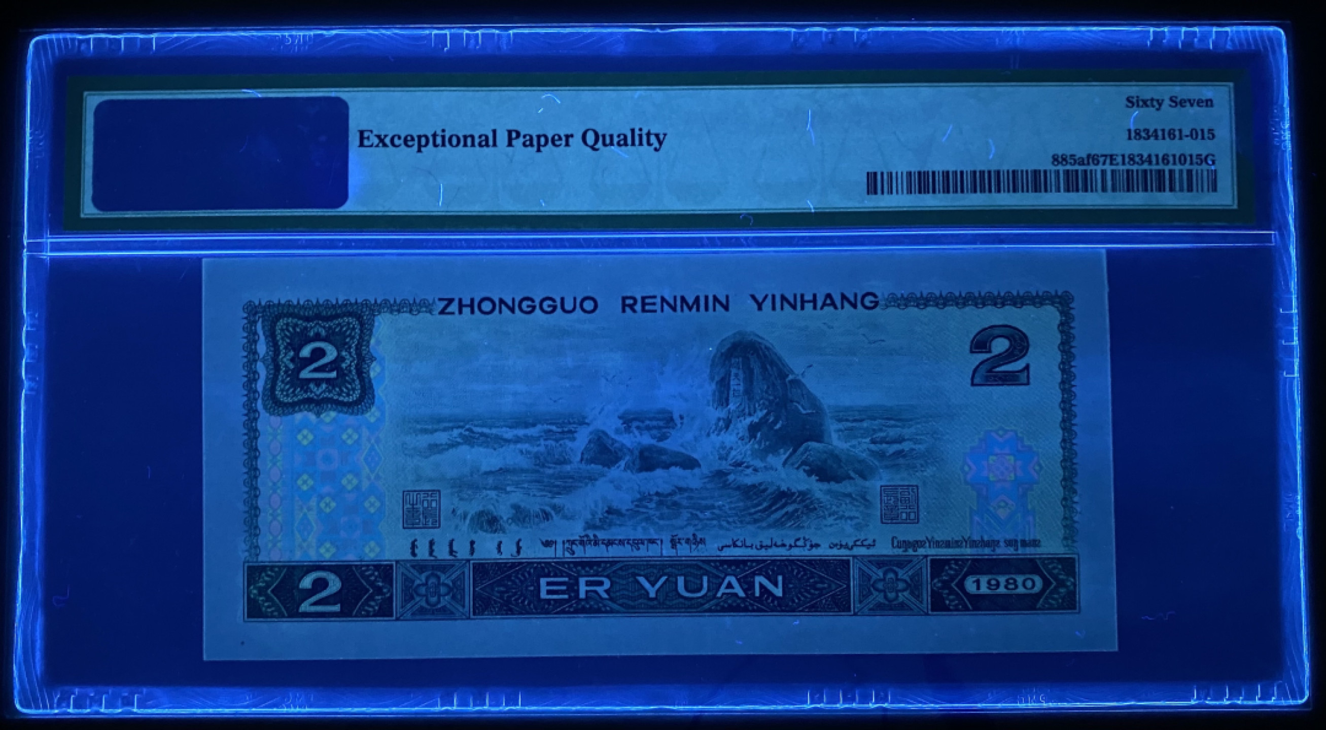 大黄蜂拍卖第32期 802绿钻豹子号IT85628111，67分