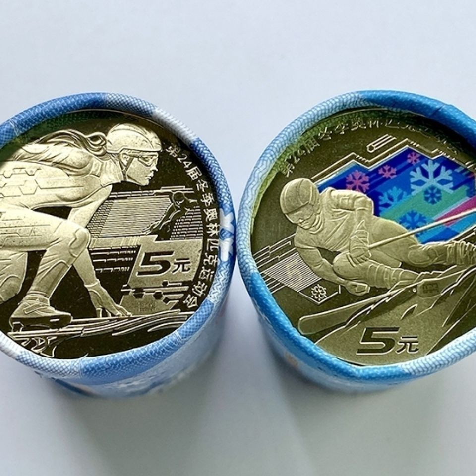小英开心拍第563期 2022年冬季奥运会纪念币一对两卷，面值200元，品相完美