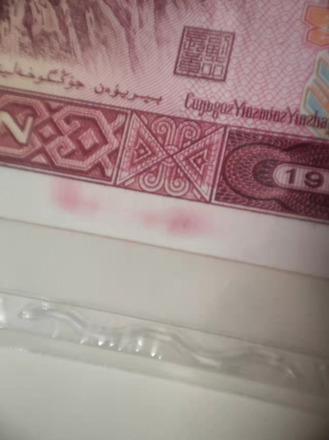 中国龙重油墨