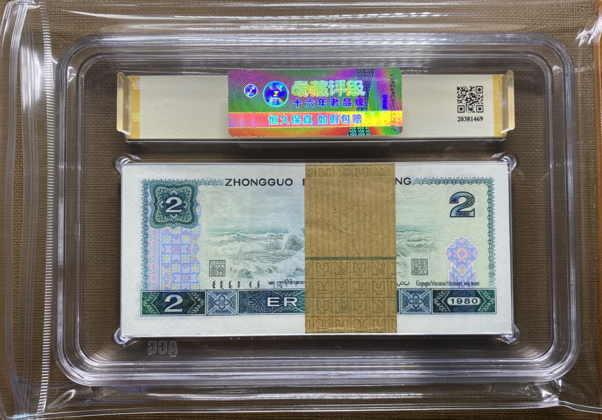 大黄蜂拍卖第32期 802绿钻爱藏评级IZ82058501百连，66➕，三星