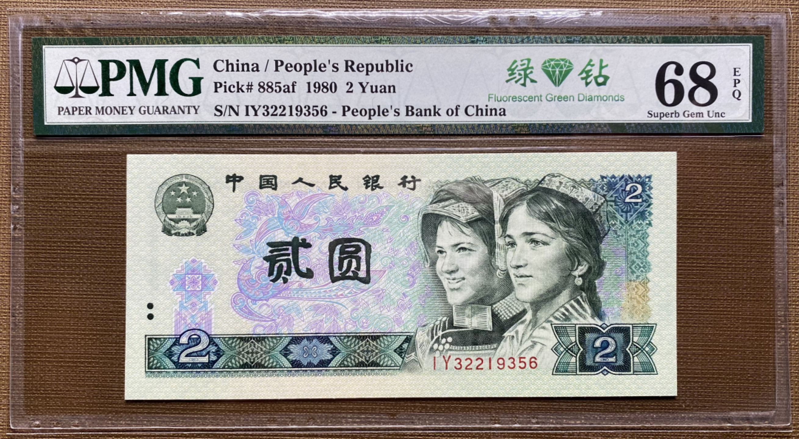 大黄蜂拍卖第32期 802绿钻IY32219356，68分