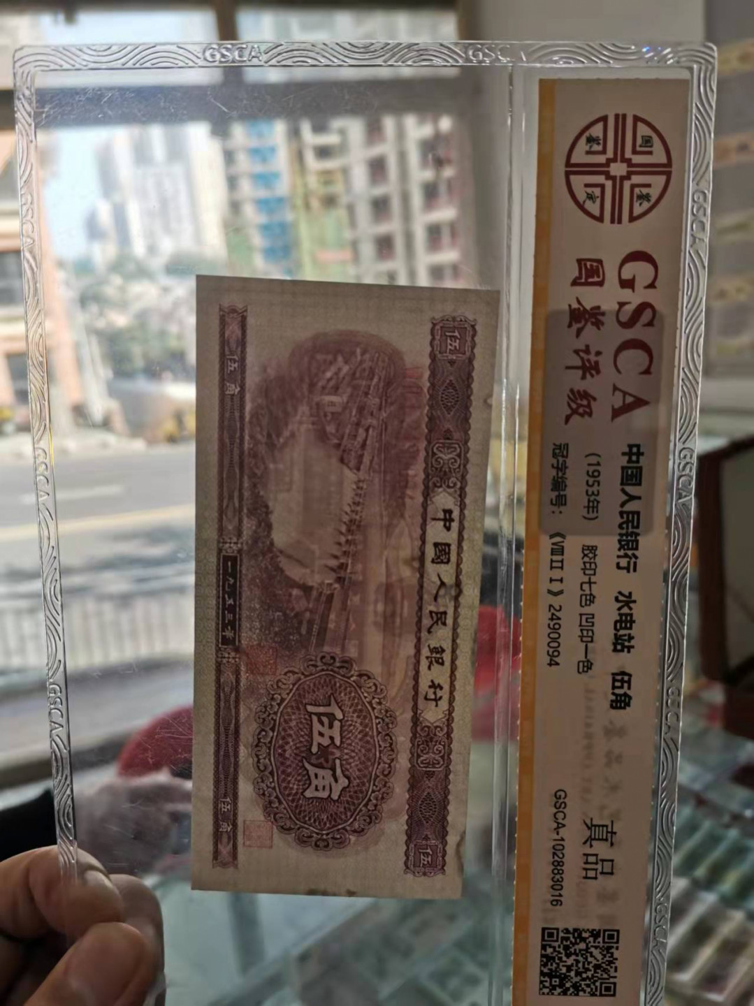 【华誉王者】1853期拍卖 水坝 国鉴评级 821-2490094