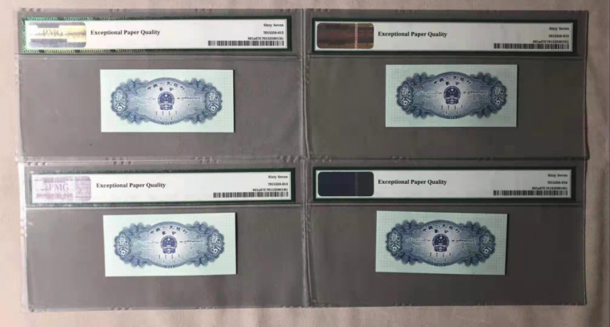 【华誉王者】1853期拍卖 长号二分 标四 同分PMG67E 741-7019673-6