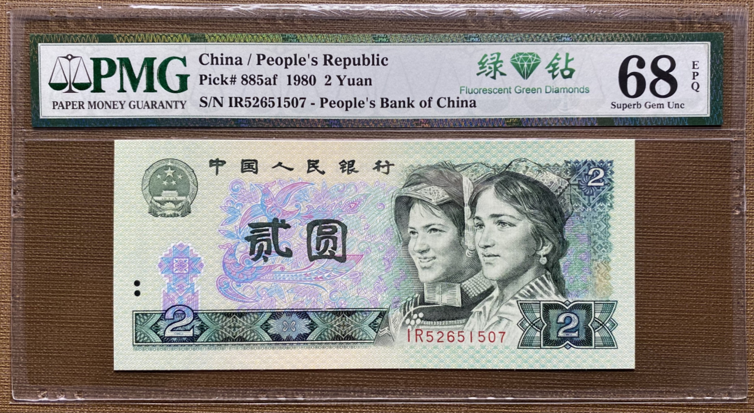 大黄蜂拍卖第32期 802绿钻IR52652507，68分