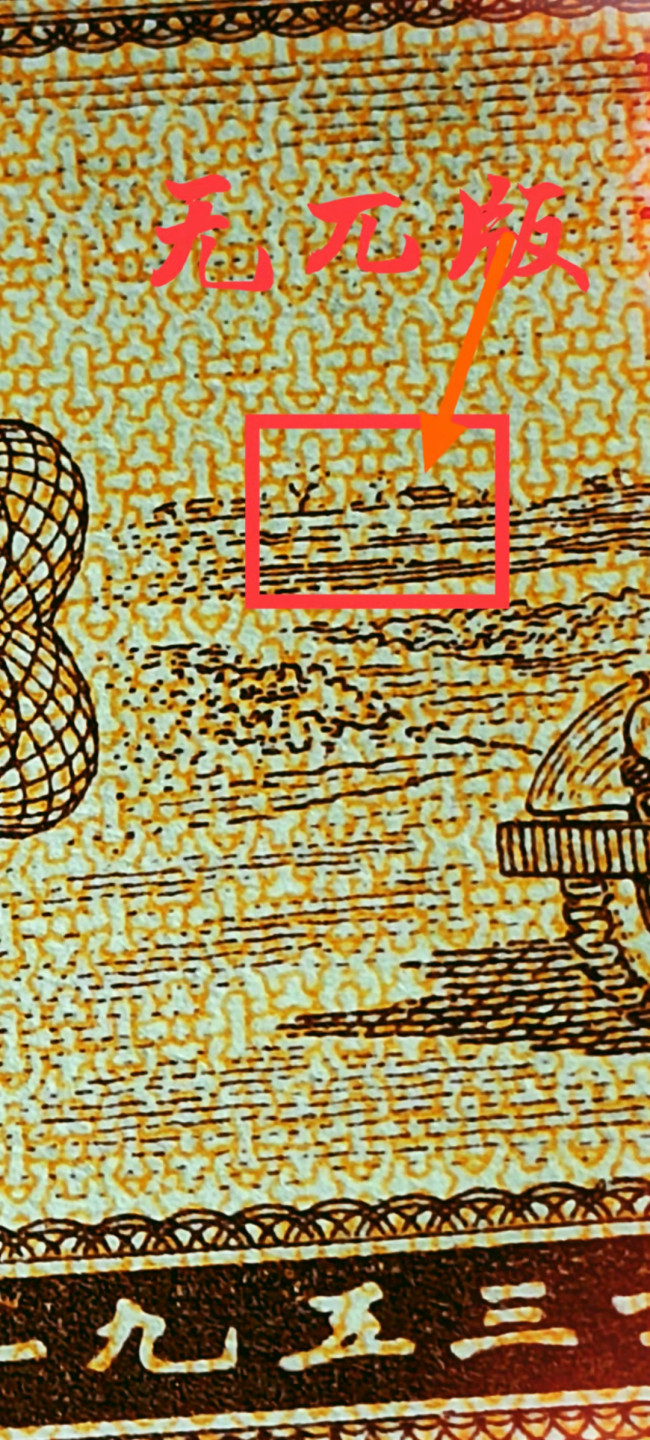 【华誉王者】1853期拍卖 二版壹分长号(无儿版)皱纹币一张，192-4092212。(刀货评级)，PMG严评58EPQ，错版罕见之物，