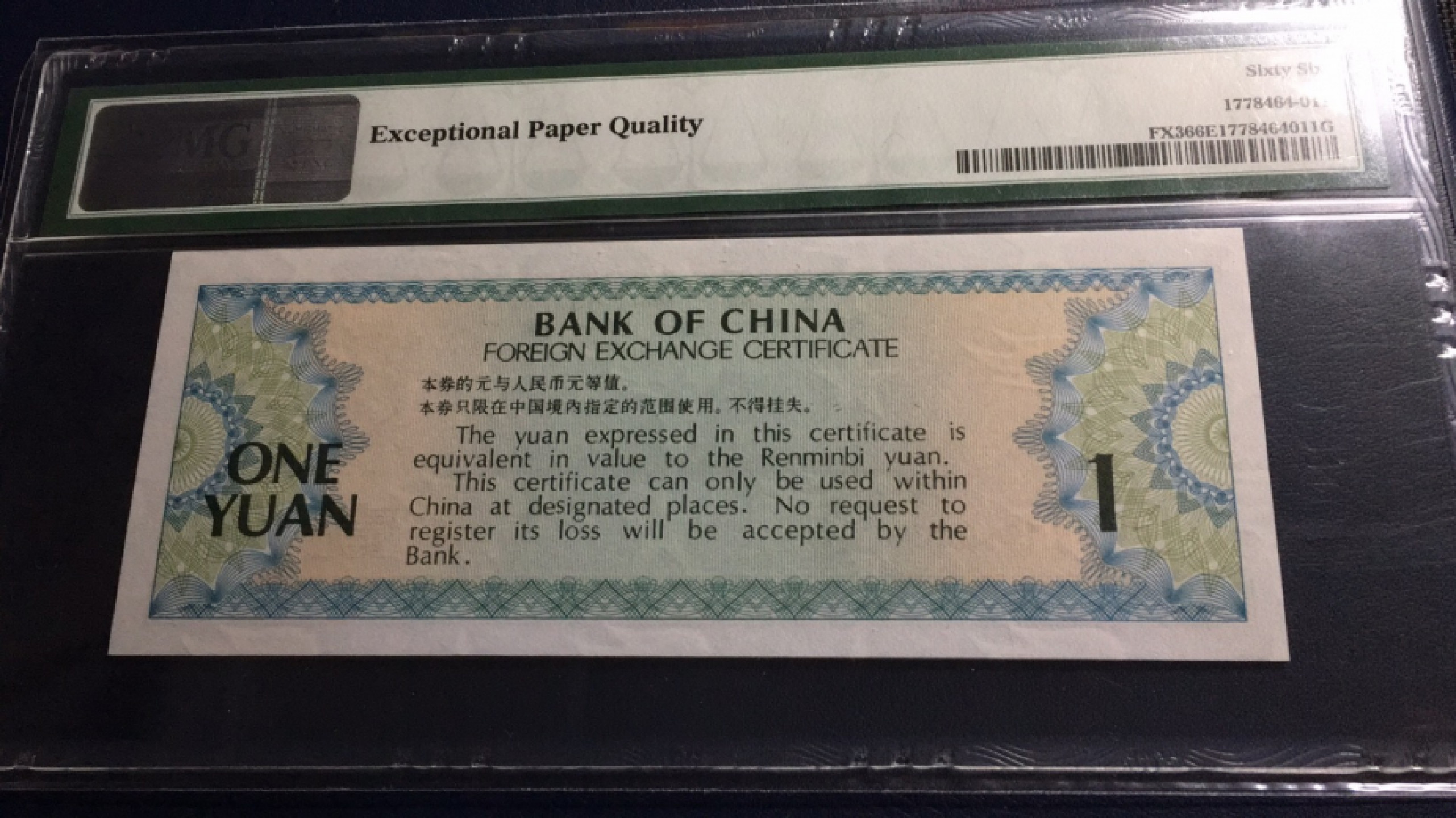 【华誉王者】1853期拍卖 倒置号外汇券 791 PMG66E EN686819