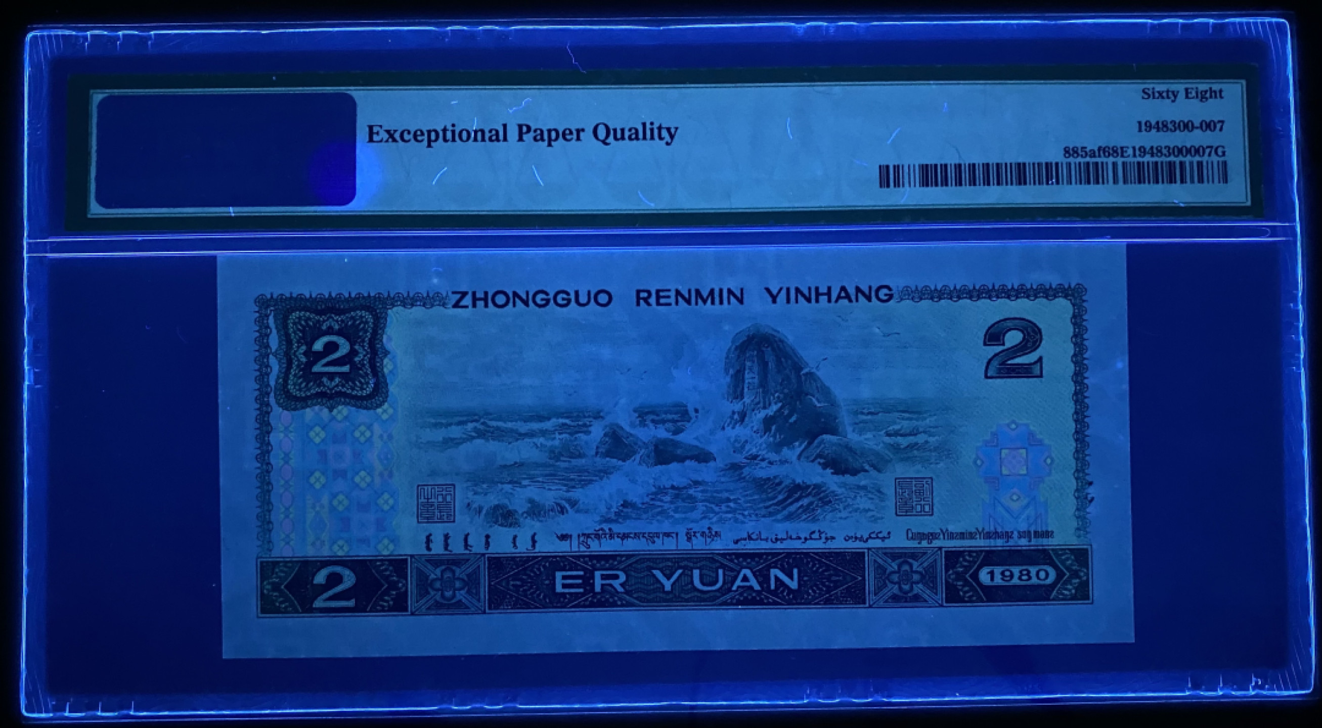 大黄蜂拍卖第32期 802绿钻IR52652507，68分