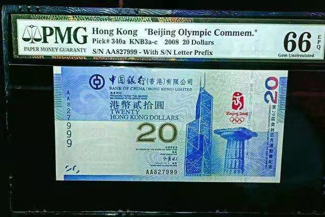 【华誉王者】1853期拍卖 2008奥运会，香港地区奥运纪念，稀少双冠AA冠豹子号999。PMG严评66E高分。AA827999