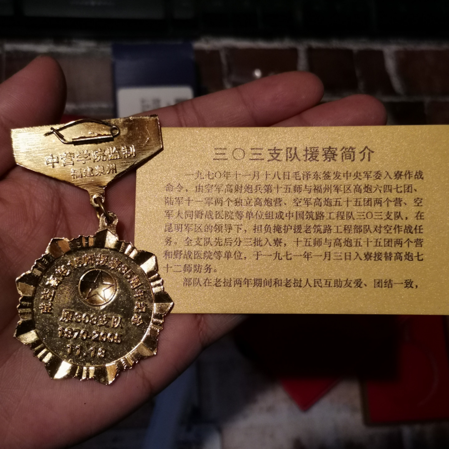 世界勋奖徽章拍卖第7期 保粹*援外作战纪念章