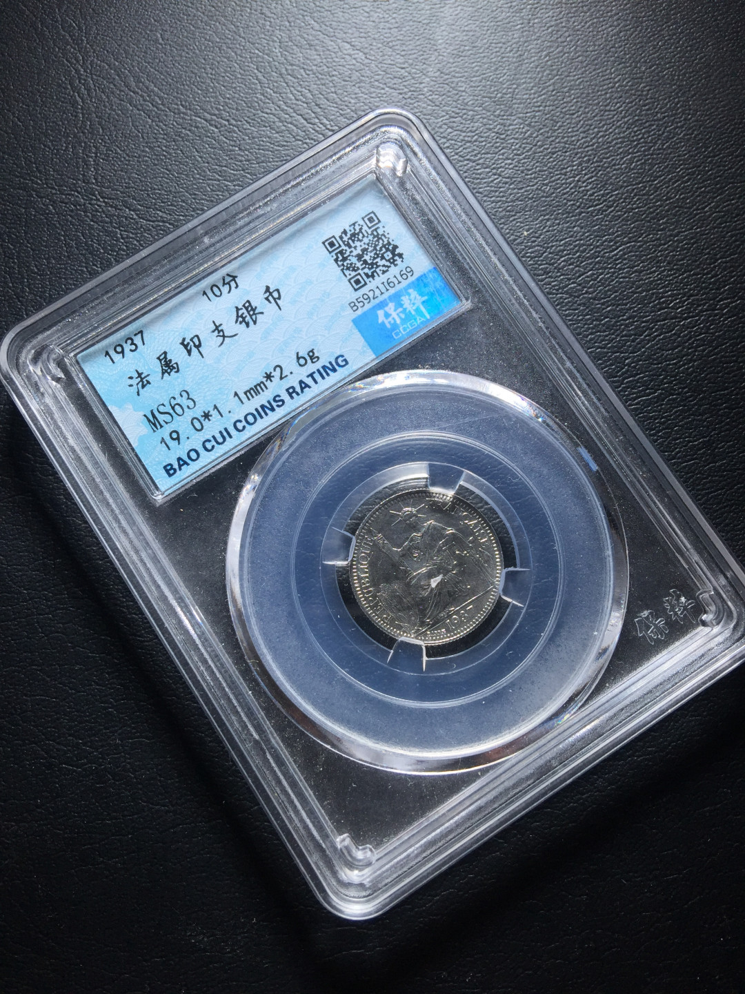 山东鲁豫钱币拍卖第四期