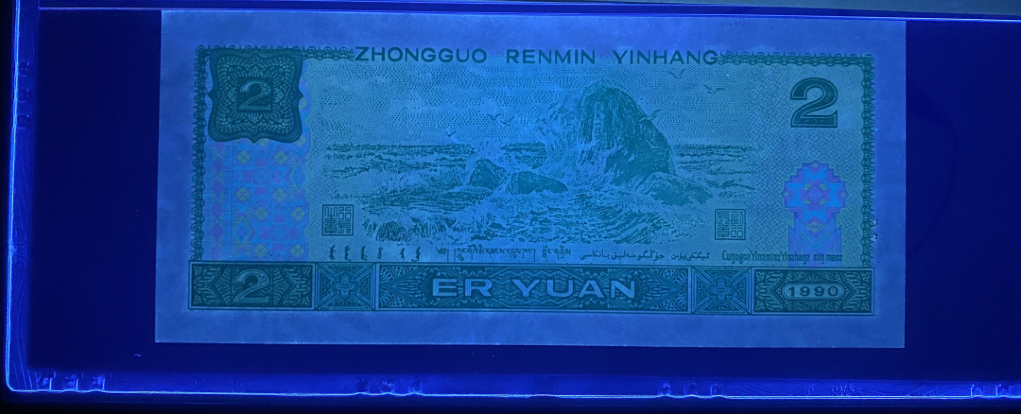 大黄蜂拍卖第32期 902绿幽灵FY80709221，225，67分2张