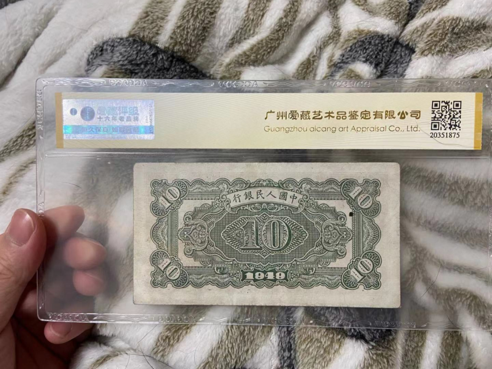 【华誉王者】1853期拍卖 一版中端品种黄火车，原票硬评，爱藏55分 123- 05123192