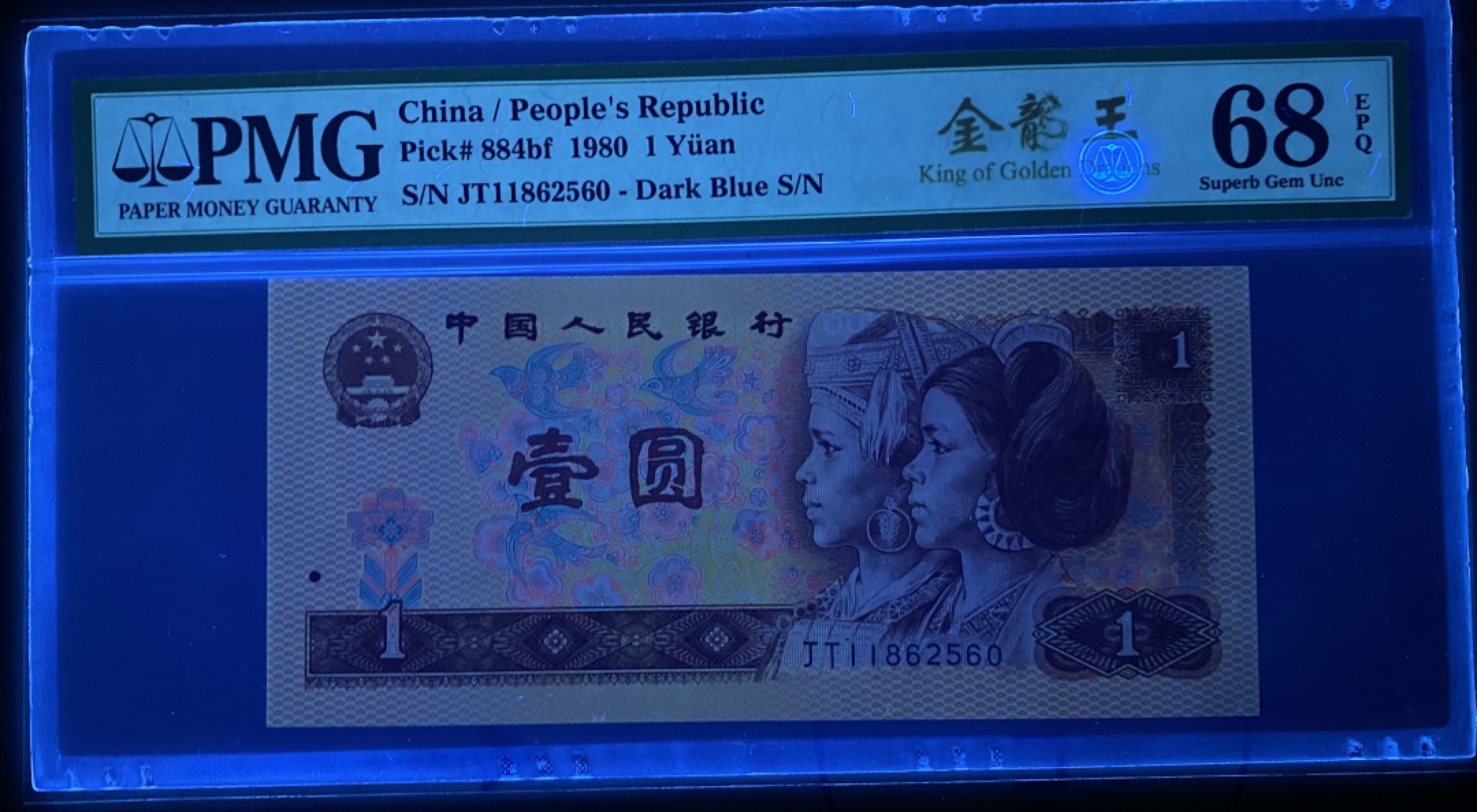 大黄蜂拍卖第32期 801金龙王JT11862560，68分