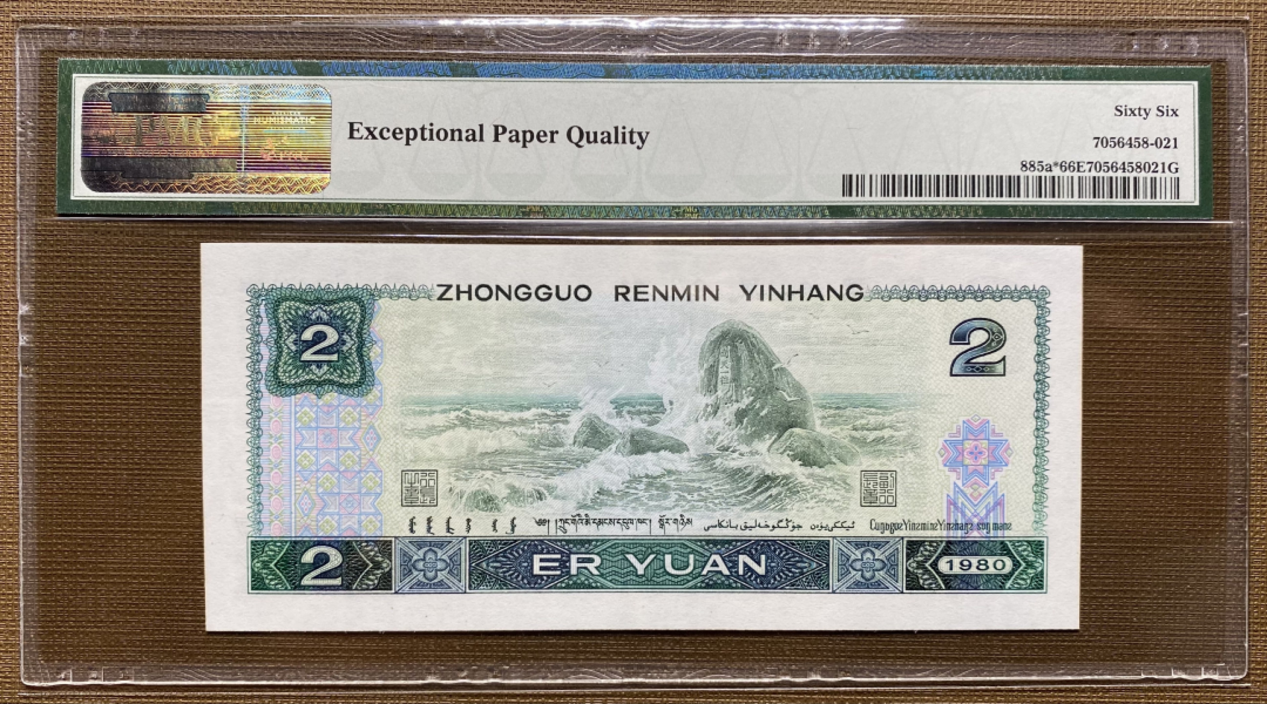 大黄蜂拍卖第32期 802绿钻补号JZ37121086，66分