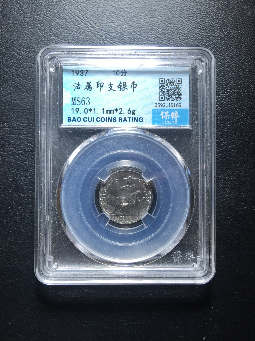 山东鲁豫钱币拍卖第四期