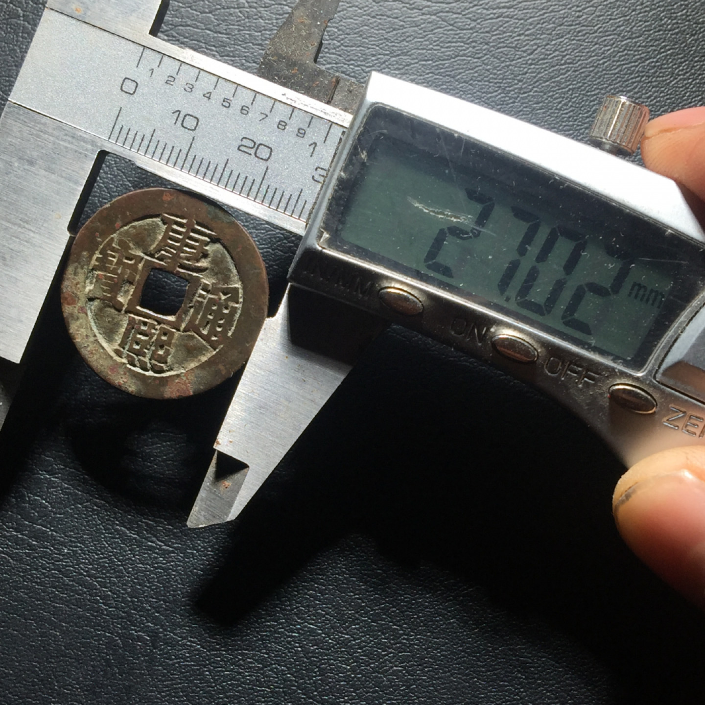 鲁豫钱币拍卖第1期 极美27+传世康熙通宝满汉临