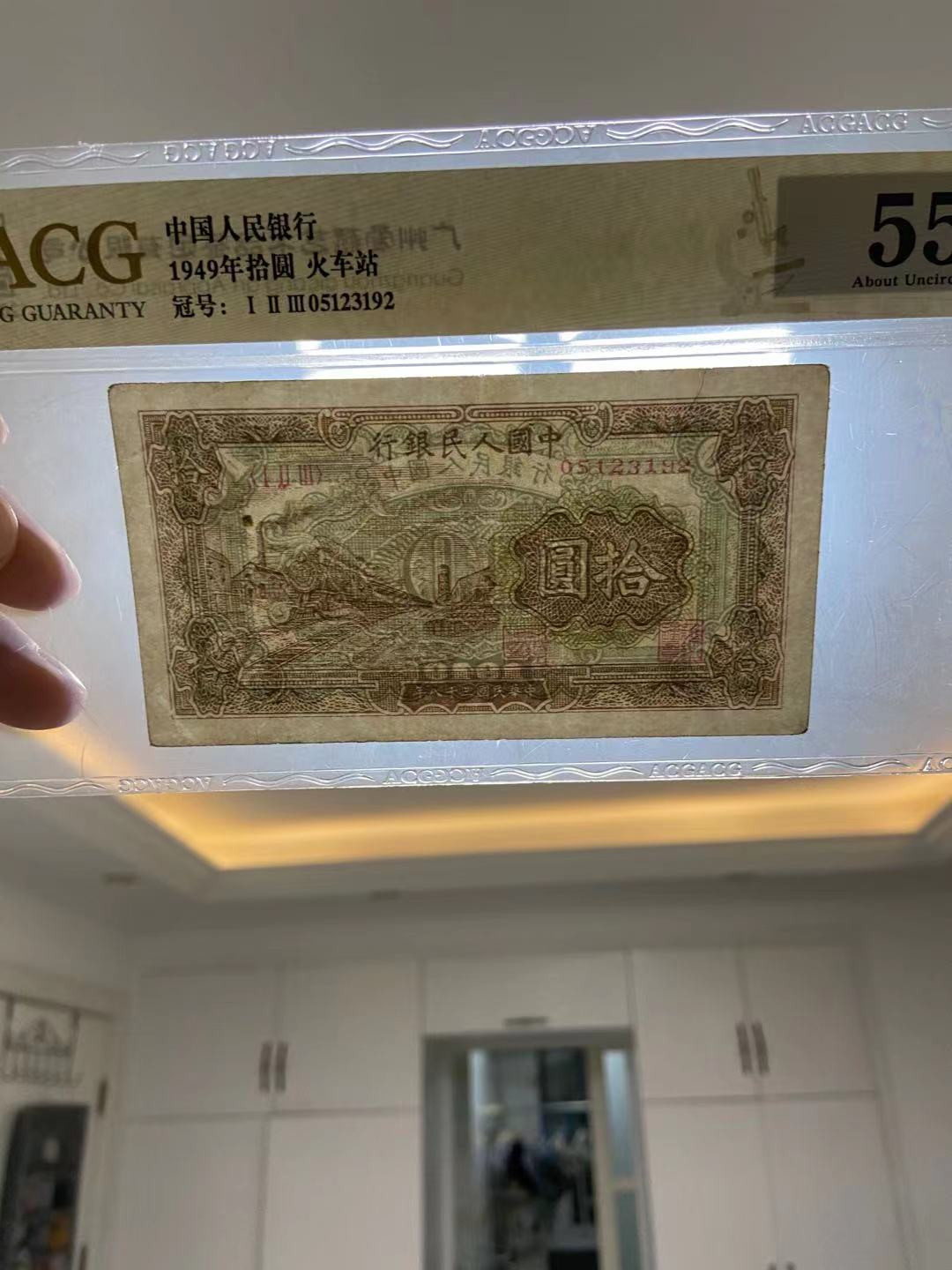 【华誉王者】1853期拍卖 一版中端品种黄火车，原票硬评，爱藏55分 123- 05123192