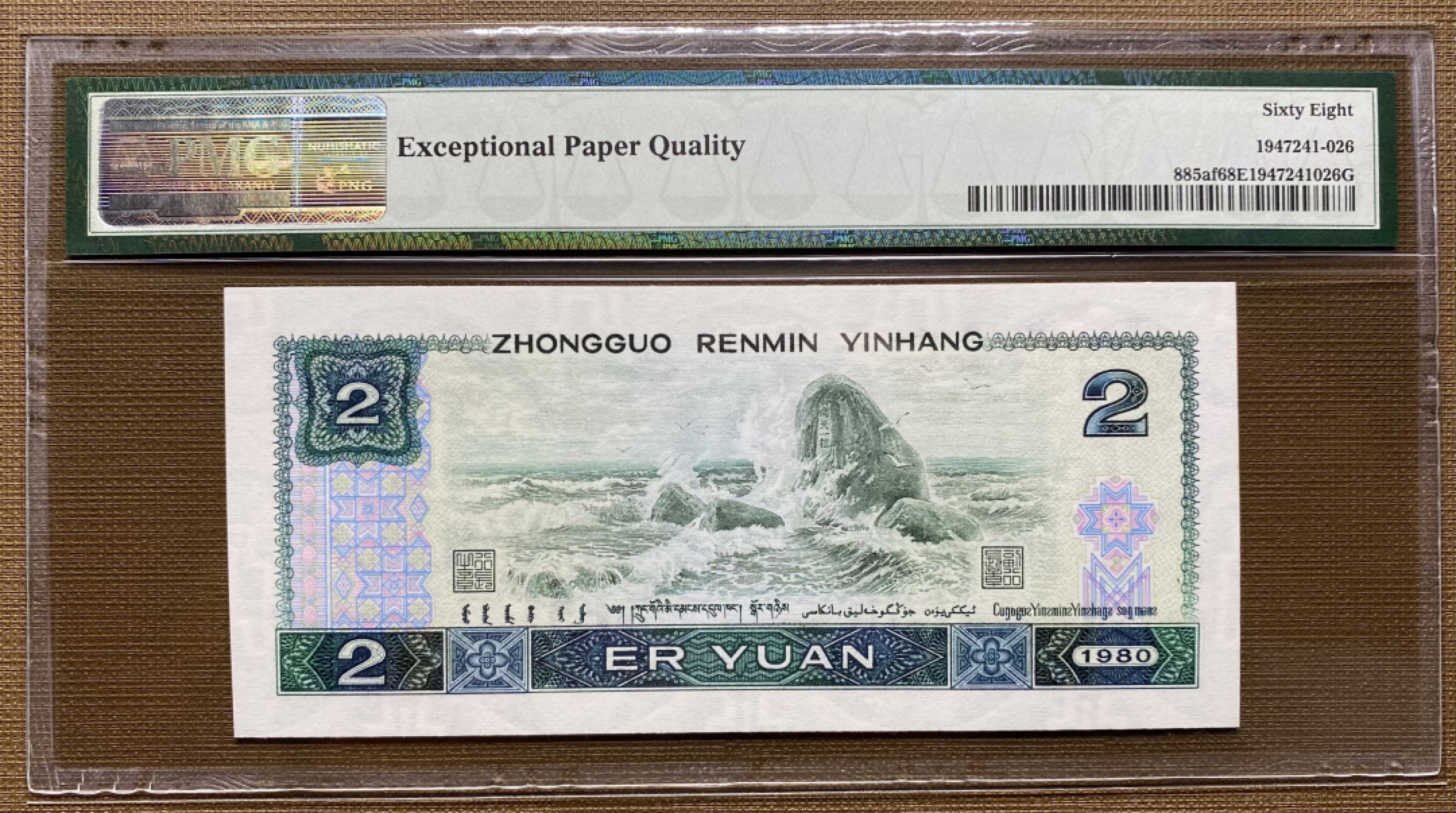 大黄蜂拍卖第32期 802绿钻IY32219356，68分