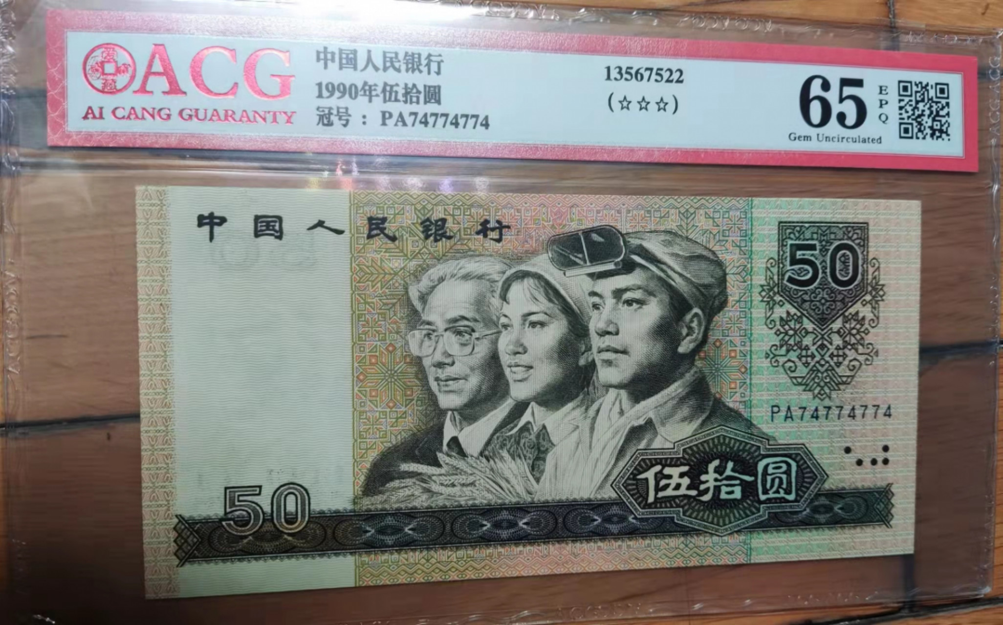 9050人二号