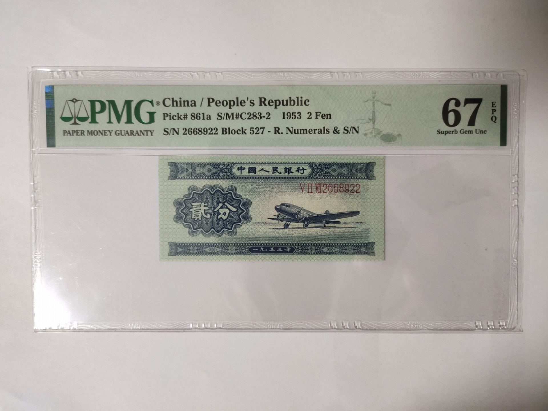 【华誉王者】1853期拍卖 长号二分 无3457双尾 PMG67E 527-2668922