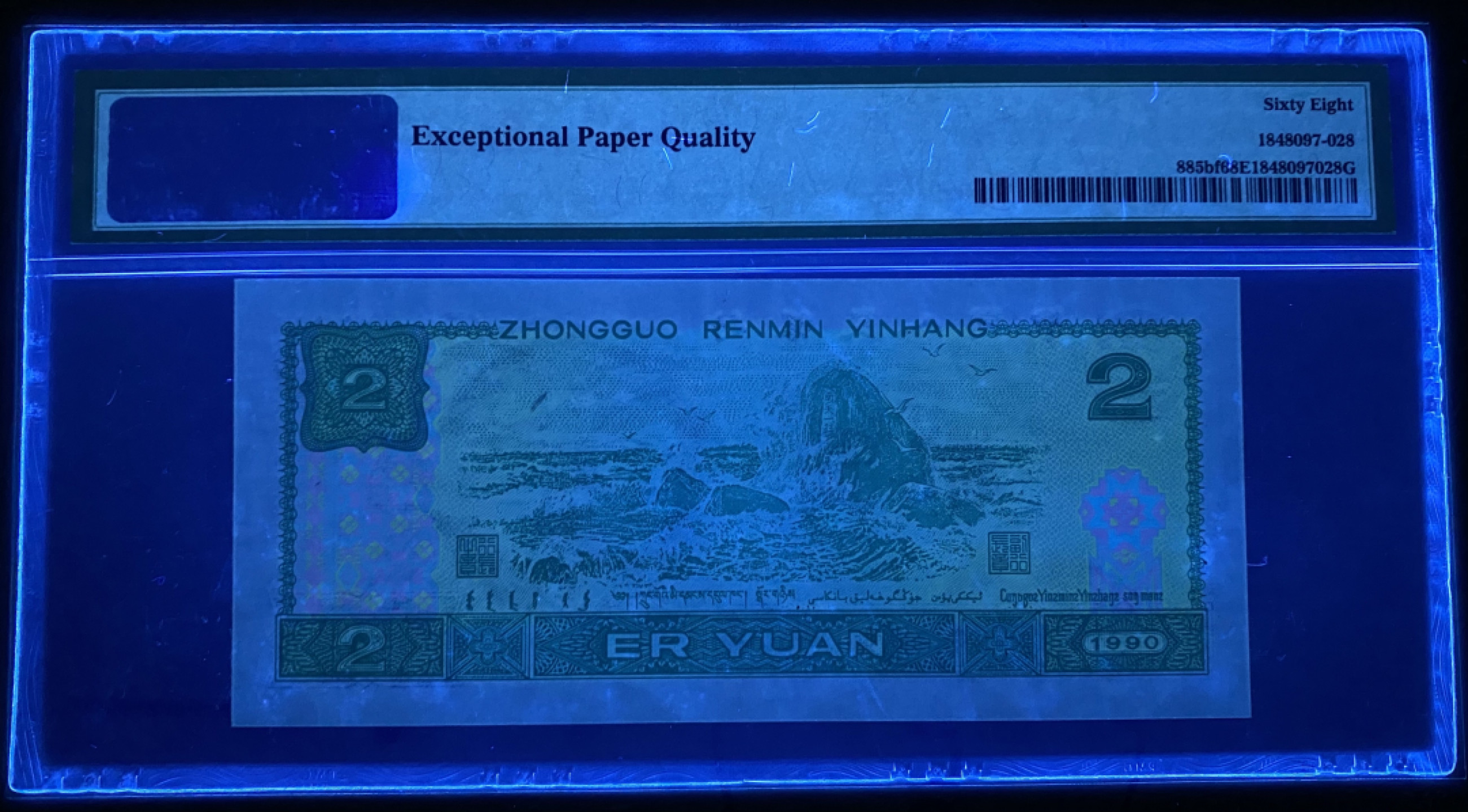 大黄蜂拍卖第32期 902绿幽灵PD00221128，68分