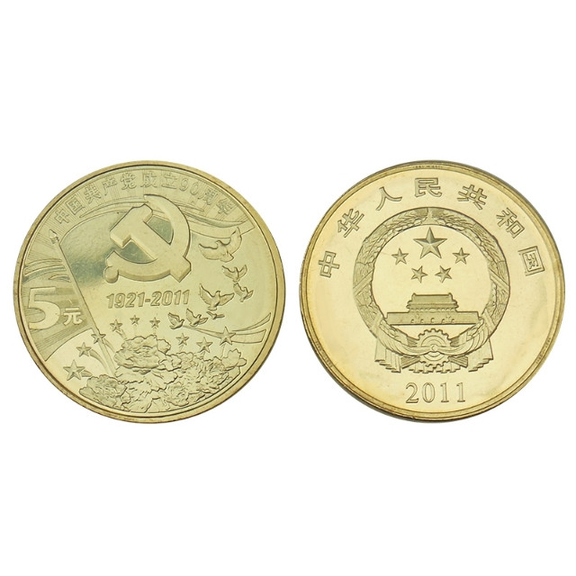 鸣轩坊专场拍卖 2011年-建党90周年纪念币